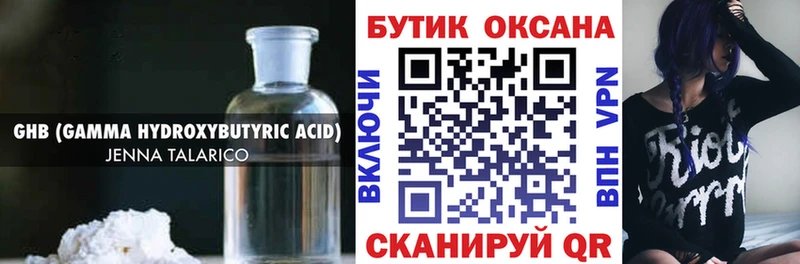 БУТИРАТ Butirat  как найти наркотики  Бакал 