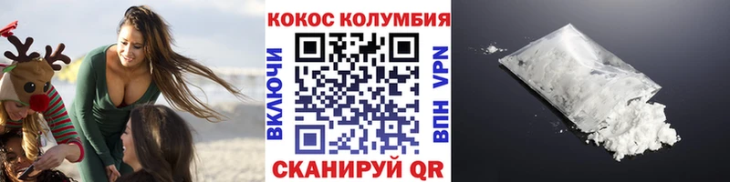 цены наркотик  Бакал  COCAIN Колумбийский 