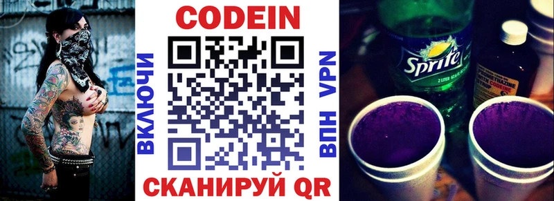 Кодеиновый сироп Lean Purple Drank  darknet телеграм  Бакал  даркнет сайт 