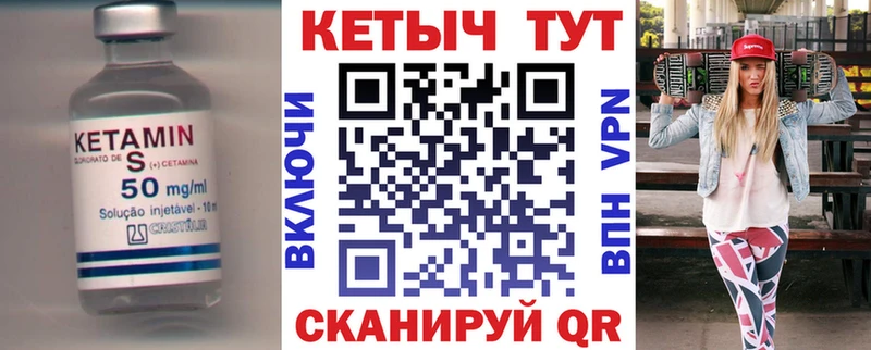 КЕТАМИН VHQ  Бакал 