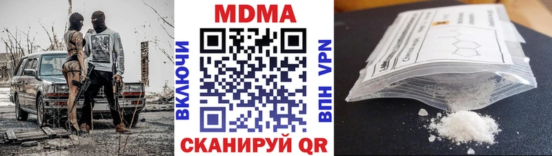 МДМА Molly где найти наркотики МЕГА вход Бакал