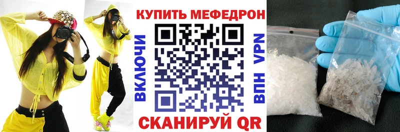 Мефедрон кристаллы  наркошоп  Бакал 